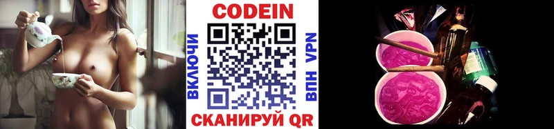 Codein напиток Lean (лин)  Купить закладки  Березники 
